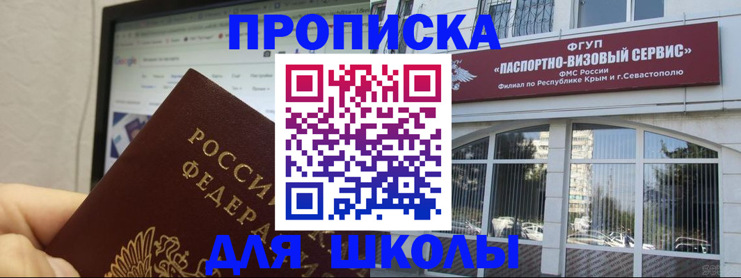 прописка законно в Сахалинской области
