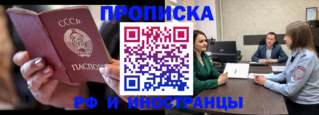 временная регистрация в Сахалинской области