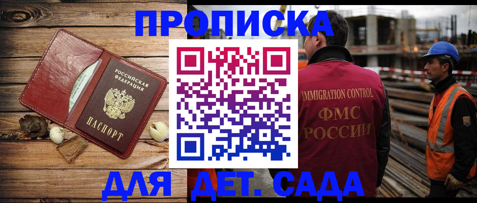 временная регистрация в квартире в Сахалинской области